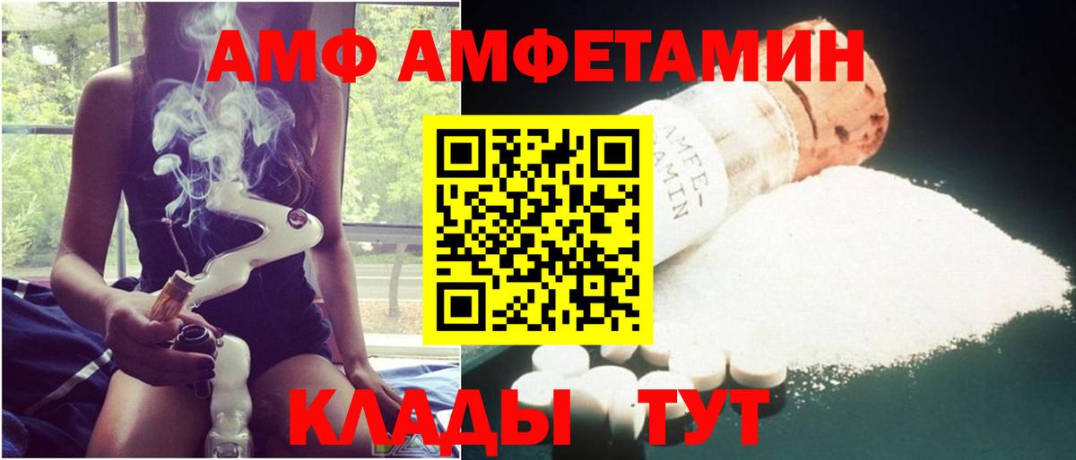 АМФЕТАМИН 97% Татарск