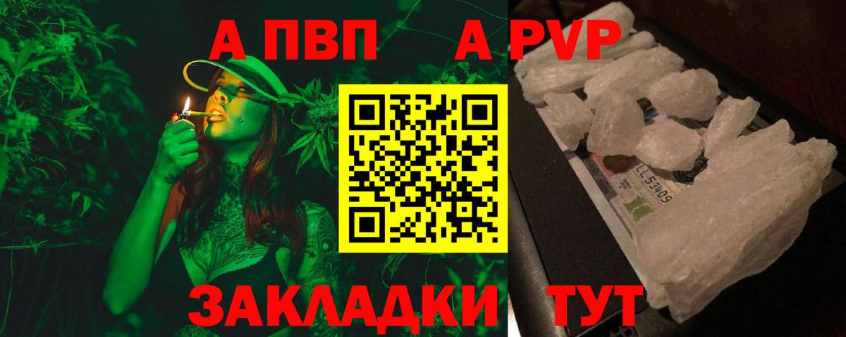 Alpha PVP крисы CK  APVP  Alpha-PVP СК КРИС  Татарск 