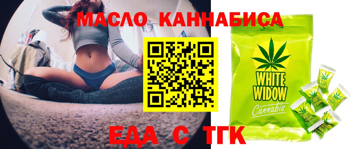 Печенье с ТГК конопля Татарск