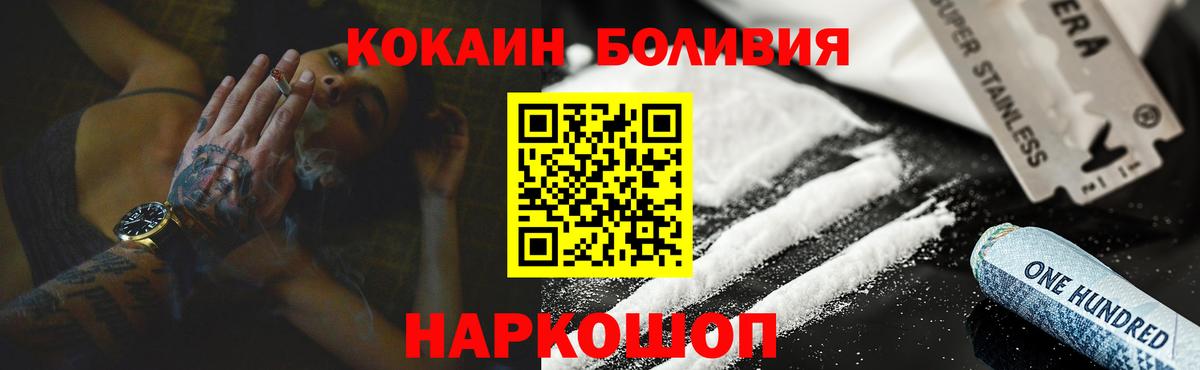 Татарск  COCAIN 99%  Cocaine Колумбийский  Вход с VPN 
