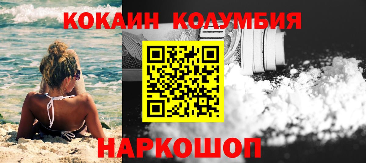 КОКАИН 99% Татарск