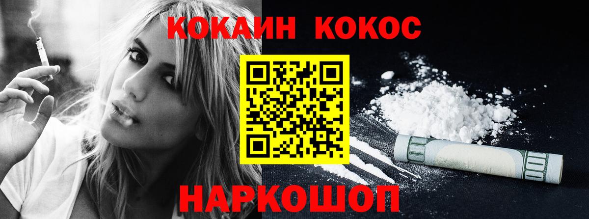 COCAIN Перу Татарск