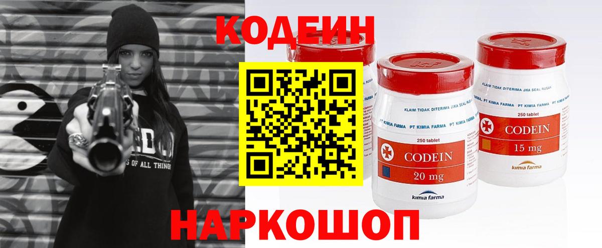 Кодеиновый сироп Lean напиток Lean (лин) Татарск
