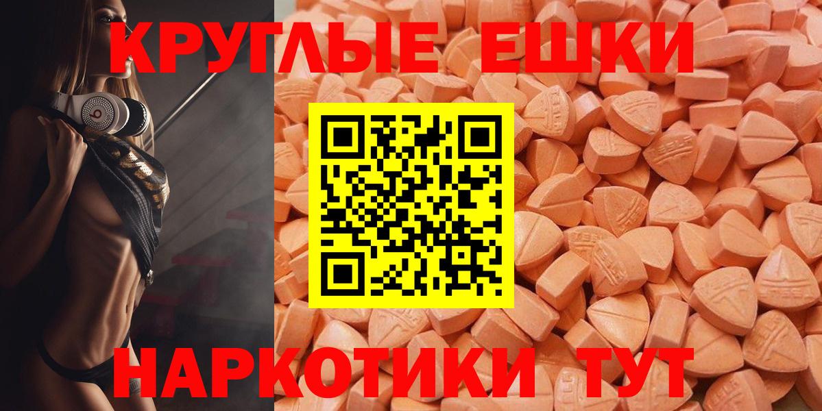 Ecstasy 300 mg  Экстази XTC  как найти наркотики  Татарск  Экстази 