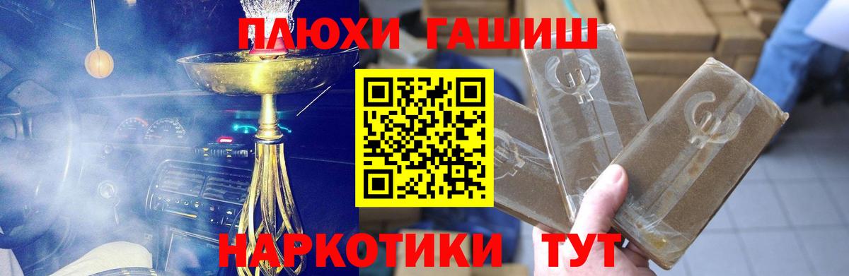 ГАШИШ хэш  ГАШИШ индика сатива  ГАШИШ  Татарск 