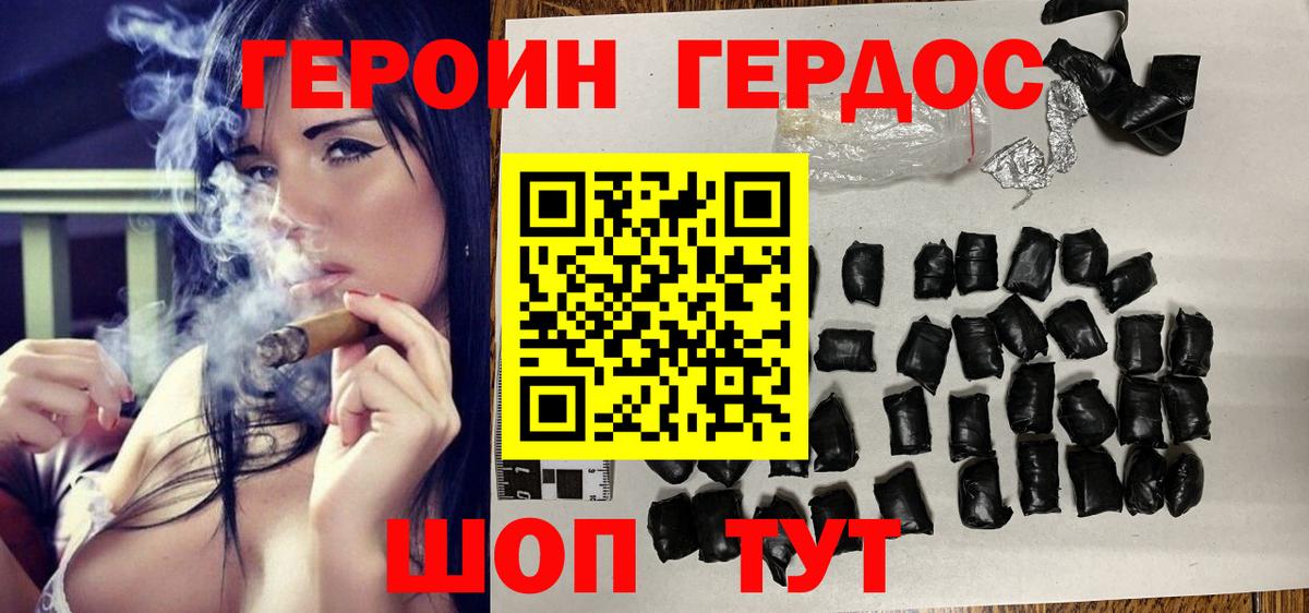 Татарск  Героин хмурый  Героин  Вход с VPN 