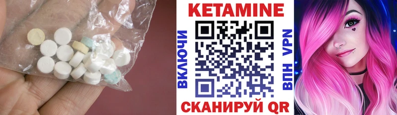 магазин продажи наркотиков  KRAKEN зеркало  Кетамин ketamine  Татарск 