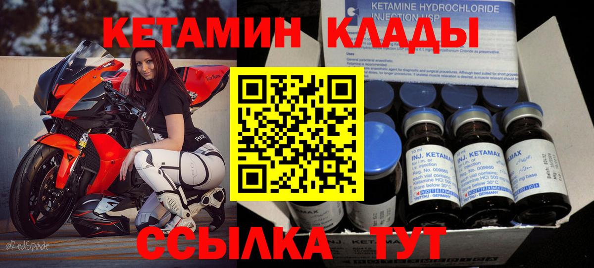 Кетамин ketamine  Вход с VPN  КЕТАМИН ketamine  Татарск 