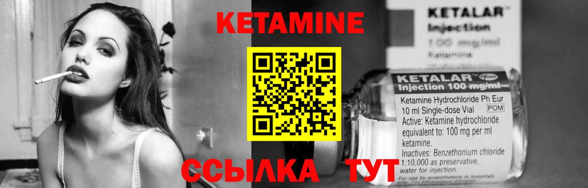 Кетамин ketamine Татарск