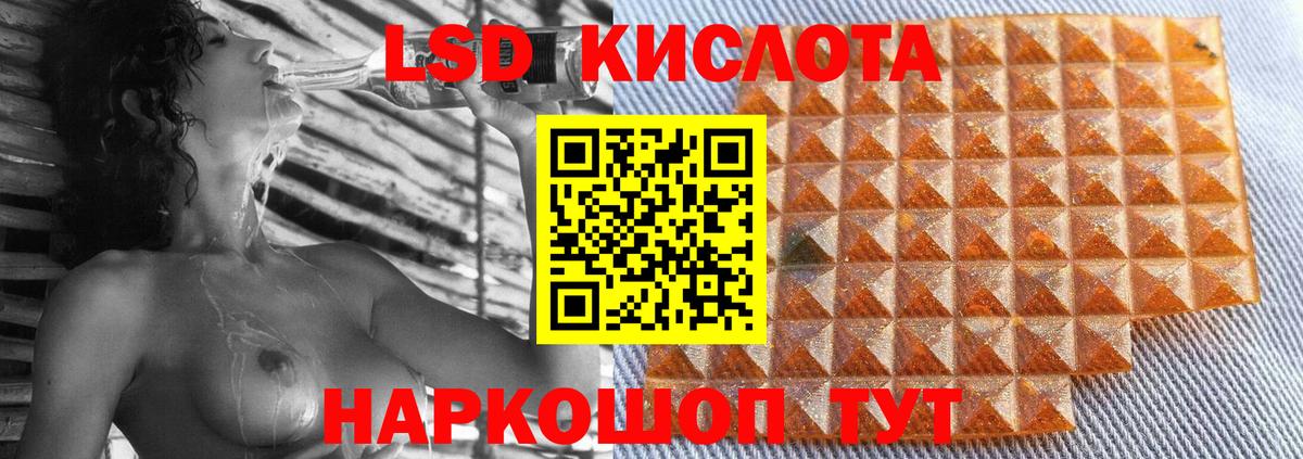 ЛСД экстази ecstasy Татарск