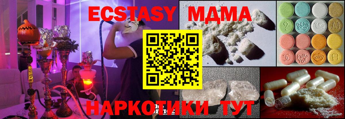 МДМА молли  Вход с VPN  МДМА  МДМА кристаллы  Татарск 