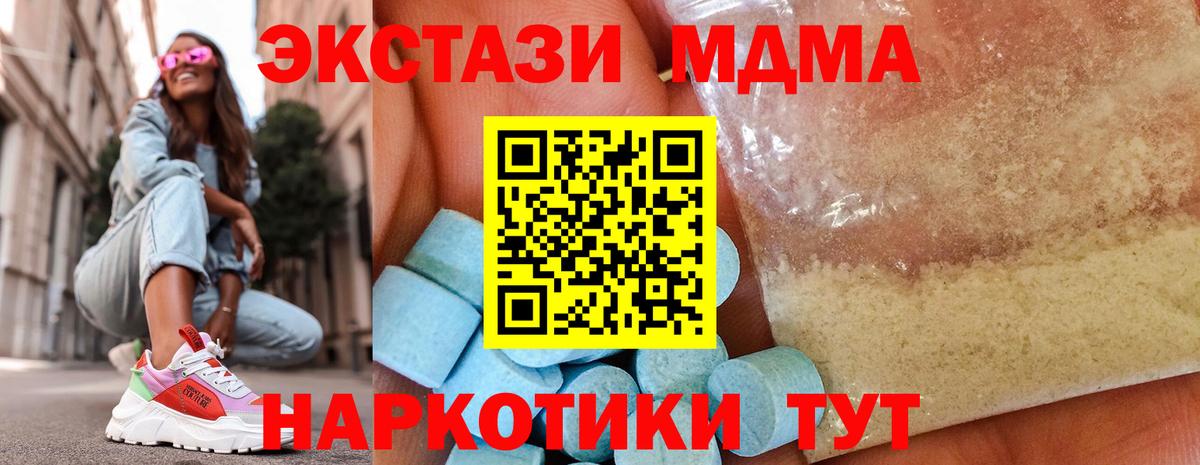 MDMA Molly Татарск