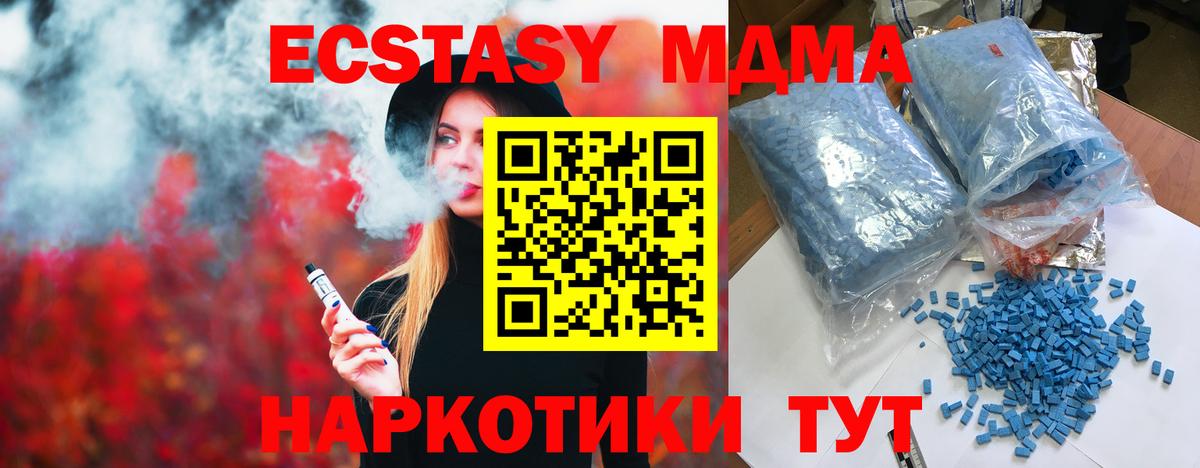 MDMA Molly Татарск