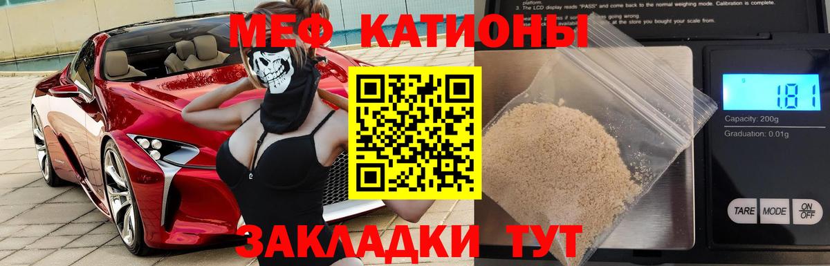 МЕФ мука Татарск