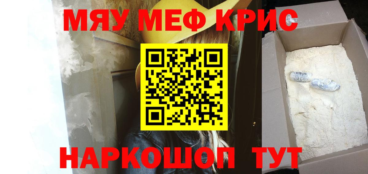 Татарск  Меф VHQ  Меф  Мефедрон  Меф VHQ  Вход с VPN 