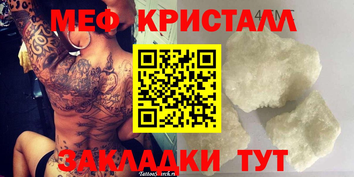 OMG вход  Татарск  Мефедрон mephedrone  Меф мука 