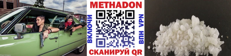 МЕТАДОН methadone  где продают наркотики  площадка состав  Татарск 