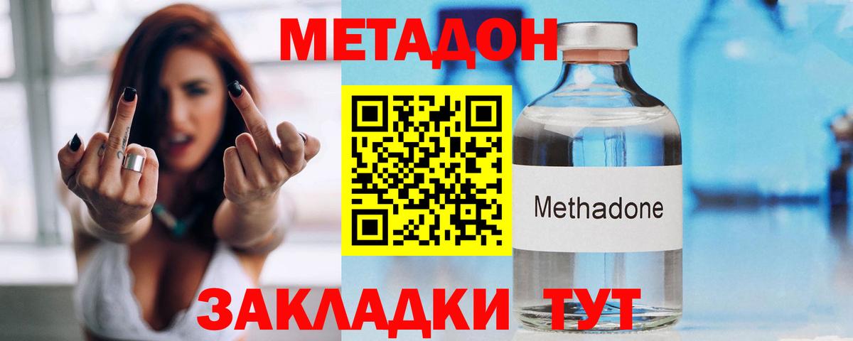 МЕТАДОН мёд  ОМГ ОМГ как войти  Татарск  Вход с VPN 