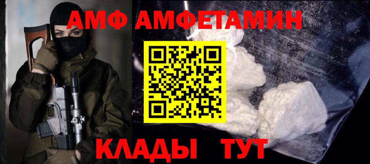 Татарск  МЕТАМФЕТАМИН Декстрометамфетамин 99.9%  Вход с VPN 